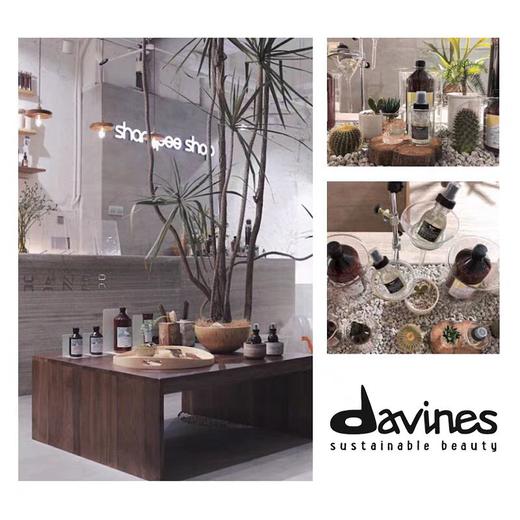Davines大卫尼斯欧艾护发素250ml全效奢护高级木质香调滋养顺滑 商品图5