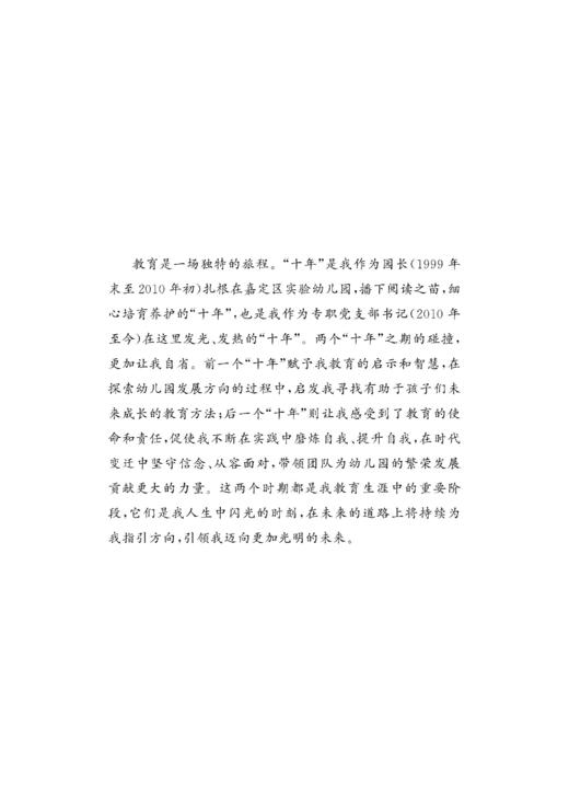 追光领航 商品图3