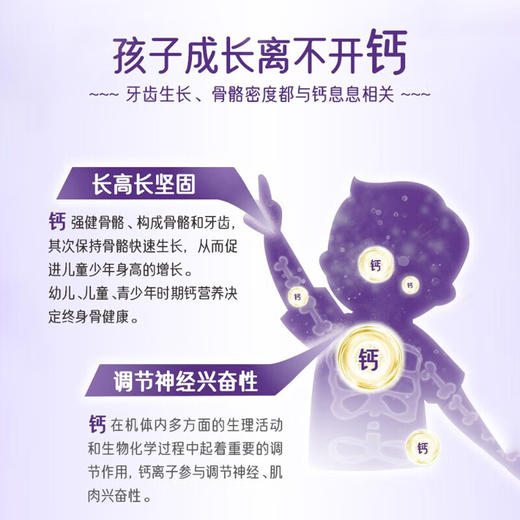 【保税仓】NaturesWay儿童液体乳钙咀嚼胶囊 50粒/瓶 商品图3