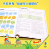 儿童自我认知与情绪管理启蒙绘本 商品缩略图4