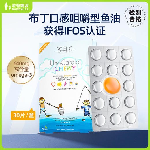 【一口价】 WHC小超人儿童鱼油Omega3维生素D 商品图0