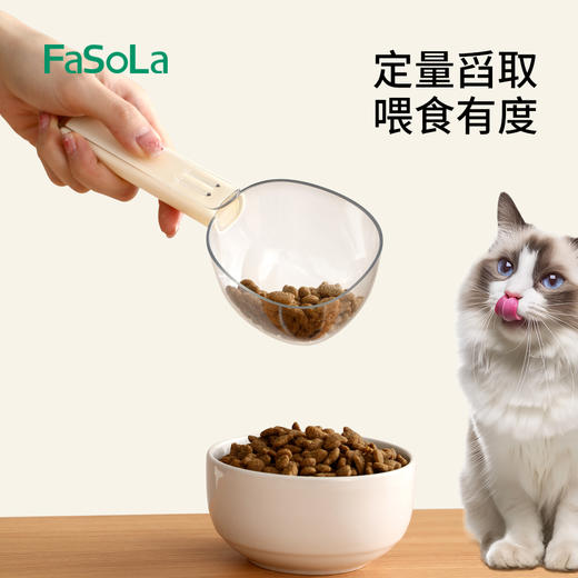 FaSoLa舀米勺多功能厨房家用食品五谷杂粮勺子创意挖面勺零食封口夹量勺 商品图5