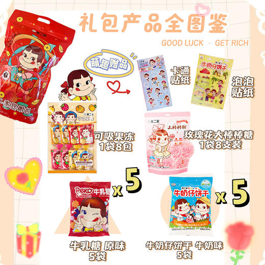 不二家  显眼包零食大礼包921g 商品图1