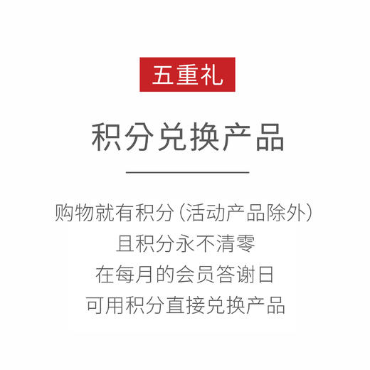 入会福利 商品图6
