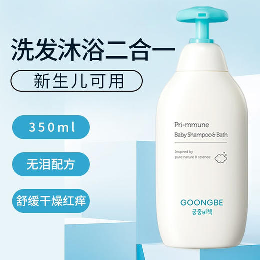 原价189  韩国宫中秘策宝宝保湿滋润面霜180ml/乳液/洗护二合一 商品图5