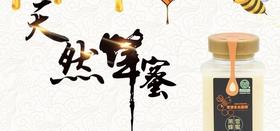 黑蜂雪蜜：东北椴树林的甜蜜馈赠！