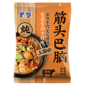 蒙都清真筋头巴脑 内蒙牛肉筋牛蹄筋 火锅熟食加热即食速食福音400g/袋 包邮