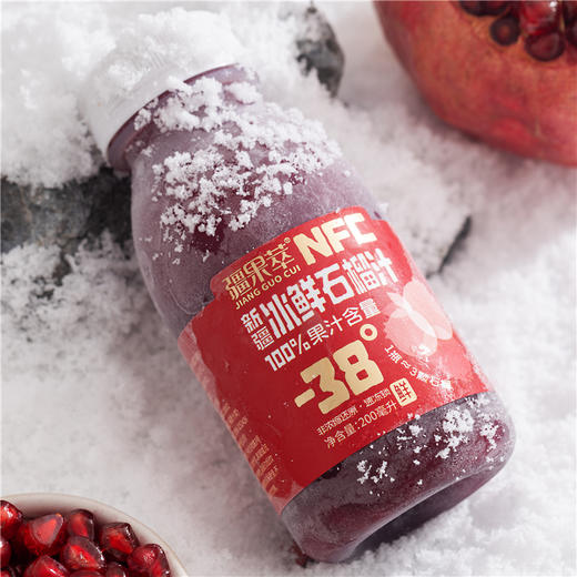 新疆NFC冰鲜石榴汁200ml   非浓缩果汁【疆果萃】 商品图4