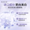 【老客专属福利】烟酰胺美白淡斑次抛精华液（赠送同款次抛精华液）+面膜 商品缩略图2