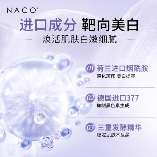 【老客专属福利】烟酰胺美白淡斑次抛精华液（赠送同款次抛精华液）+面膜 商品图2