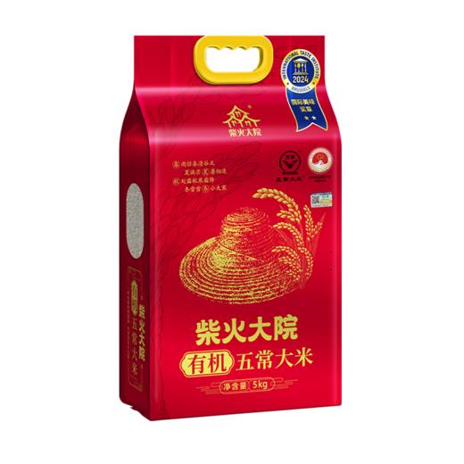柴火大院 五常有机稻香米5kg 商品图1