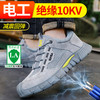 夏季款无包头无中底橡胶底劳保鞋绝缘鞋10KV电工专用工作安全鞋猪巴皮不防砸不防刺工作鞋 商品缩略图4