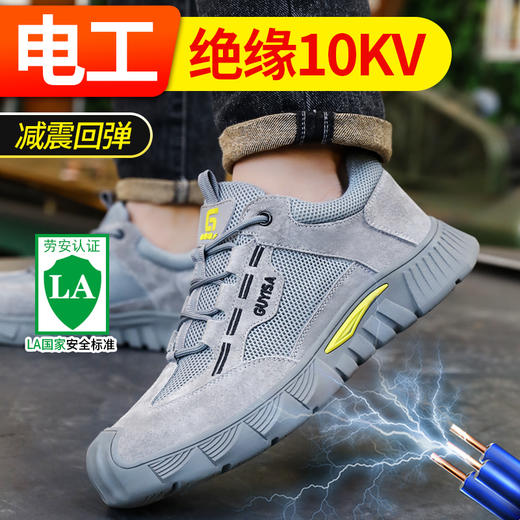 夏季款无包头无中底橡胶底劳保鞋绝缘鞋10KV电工专用工作安全鞋猪巴皮不防砸不防刺工作鞋 商品图4