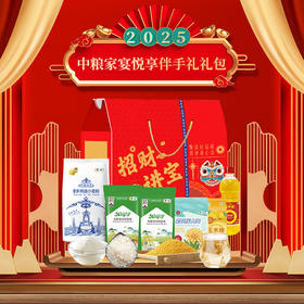 2025中粮家宴悦享伴手礼礼包G型