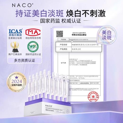 【老客专属福利】烟酰胺美白淡斑次抛精华液（赠送同款次抛精华液）+面膜 商品图4