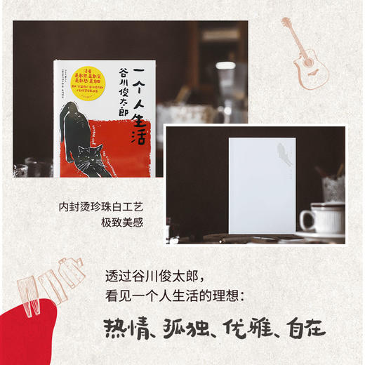 一个人生活 商品图3