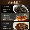 华祥苑-21g尚宾特级茶大红袍+肉桂+金骏眉品鉴茶 商品缩略图6