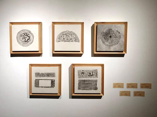 “金石永年         问道瓦甓——古砖瓦当拓本专题展”门票/美术馆会员 商品图1