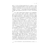打造四个展示窗口奋力书写“八八战略”龙游篇章的探索与实践/辛金国 刘昱等著/浙江大学出版社 商品缩略图3