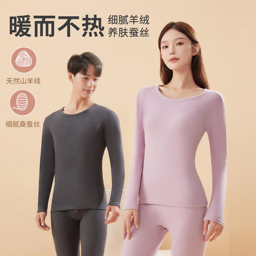 AILISCOCO羊绒2.0速暖套装 商品图1