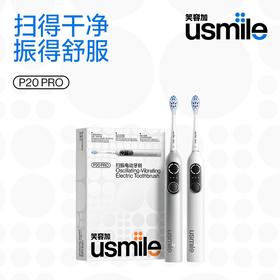 usmile 扫震电动牙刷 P20 PRO