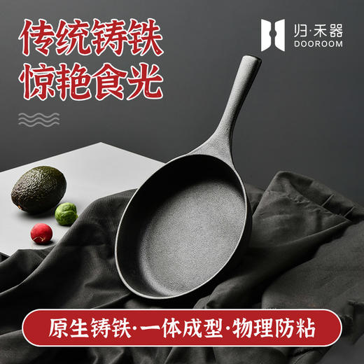 【无涂层迷你铸铁煎锅/奶锅/牛排锅】归禾器铸铁平底不易粘锅早餐小煎锅无涂层家用生铁锅煎蛋锅牛排锅 商品图3
