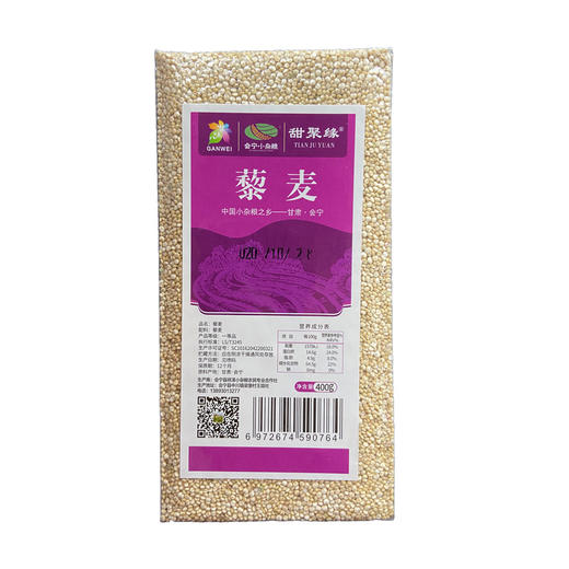 甘肃会宁 白藜麦380g*2袋  【木兰优选】 商品图4