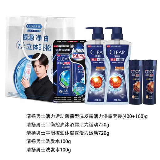 清扬 男士洗护礼包2200g （礼袋图案随机） 商品图3