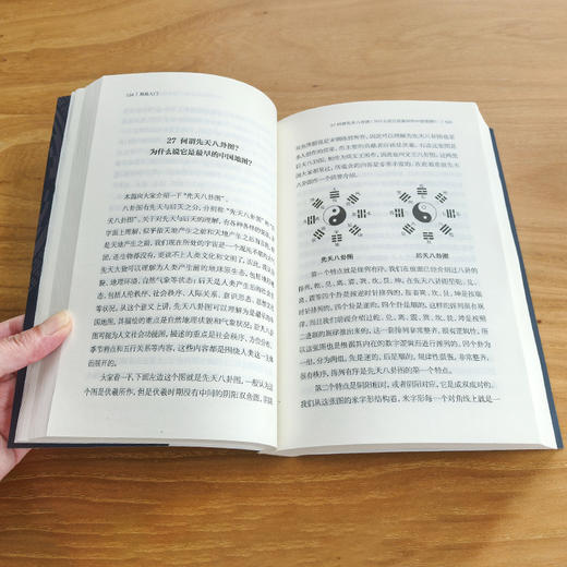 周易入门 商品图4