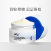 ddg 舒源修护面霜 50g 地基面霜 商品缩略图0