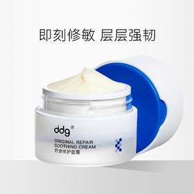 ddg 舒源修护面霜 50g 地基面霜