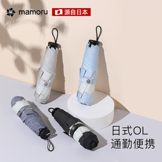【Mamoru】防晒伞防紫外线遮阳伞晴雨两用女生 商品图0