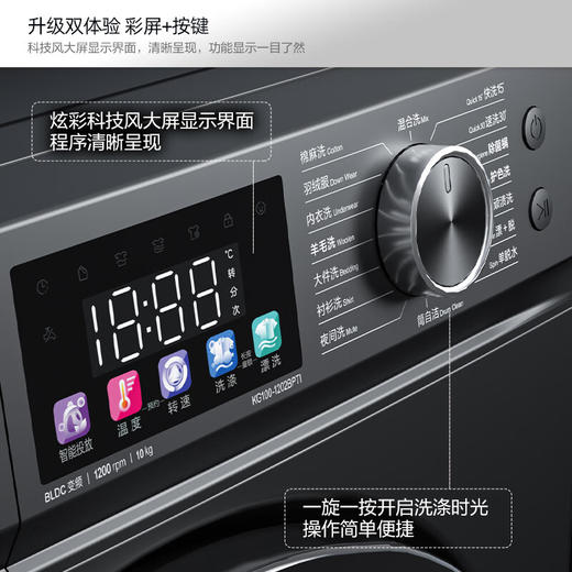康佳（KONKA）10公斤全智慧洗自动滚筒洗衣机 KG100-1202BPTI 商品图5