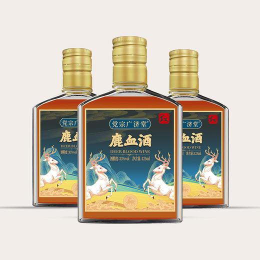宗党广济堂 鹿血酒 口口醇香 商品图2