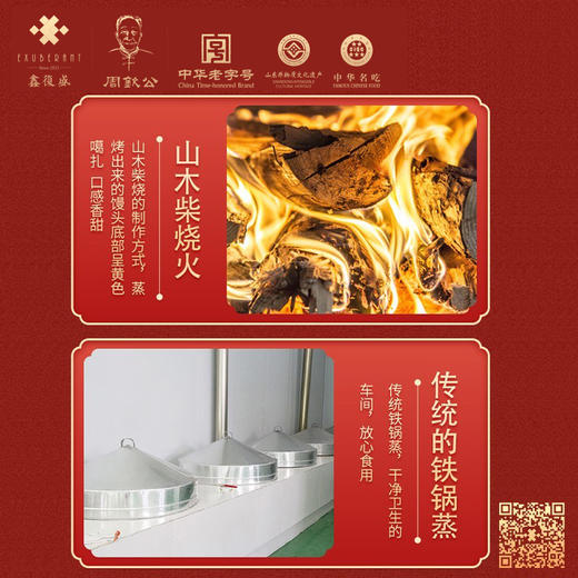 鑫复盛定制：花样馒头礼盒 商品图6