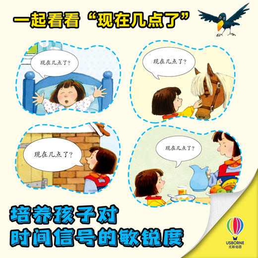 苹果农场时间钟表书 商品图2