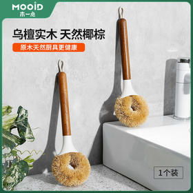 木一点品雅锅刷MYD-9150