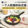【无涂层迷你铸铁煎锅/奶锅/牛排锅】归禾器铸铁平底不易粘锅早餐小煎锅无涂层家用生铁锅煎蛋锅牛排锅 商品缩略图1
