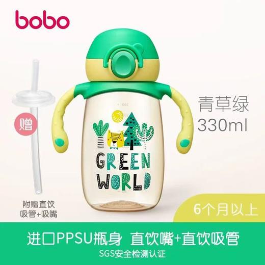 boboPPSU绚彩吸管小金杯330ml 商品图1