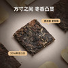 【赠焖茶壶】华祥苑-福鼎白茶小方片105g*2盒（2017年） 商品缩略图7