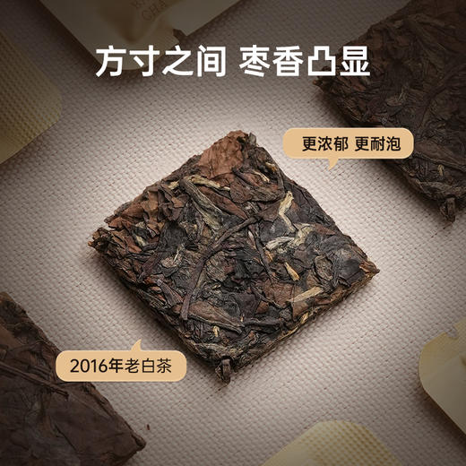 【赠焖茶壶】华祥苑-福鼎白茶小方片105g*2盒（2017年） 商品图7
