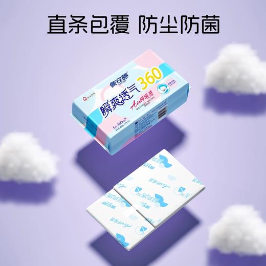 佩安婷瞬爽透气系列特长夜用舒棉卫生巾360mm6片 商品图3