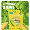 s【新升级】青辰谷谷新疆有机玉米粥 双重有机认证 宛如新鲜现熬 方便粥 商品缩略图1