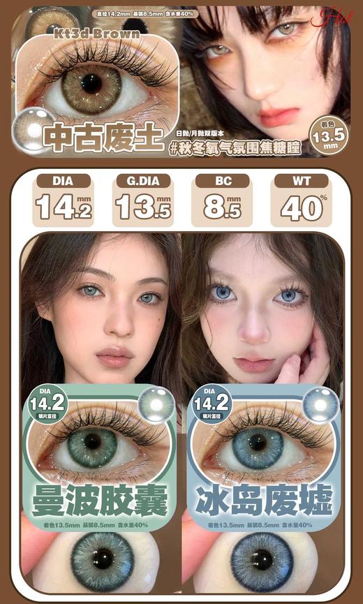 paprikacon正品月抛68/一副98/两副128/三副，最高度数800 商品图2