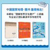帝都绘系列：大运河+京城绘+中轴线+长城绘  通过信息可视化图解中国文化遗产 了解中国人文地理、建筑、大自然等 科普图书-分销 商品缩略图2