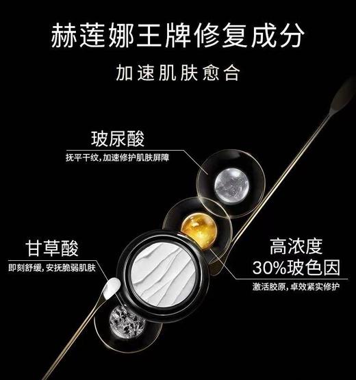 【保税仓直发·全球购·蚂蚁链可扫码溯源】HR赫莲娜修肤晚霜50ml+赫莲娜晚霜5ml*3+赫莲娜日霜5ml*2+赫莲娜精华露10ml*3【爆款专属】『此链接商品请分开拍单-单独下单』 商品图4