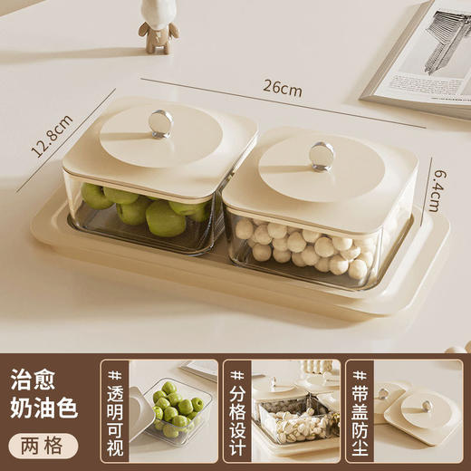 【品牌直发】【奶油食光，糖果盒套装】喜庆糖果盒分格 干果家用零食果盘 带盖多格水果盘 小吃碟坚果收纳格-QQ 商品图8