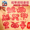 2025新年春节元旦蛇年剪纸手工diy儿童制作材料包幼儿园国风非遗 商品缩略图0