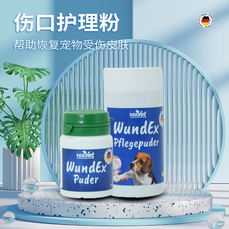 德国 cdVet 施德维特 伤口护理粉 15g