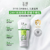 玉泽婴幼儿舒缓特护霜120g 宝宝润肤乳保湿滋润 商品缩略图2